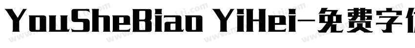 YouSheBiao YiHei字体转换